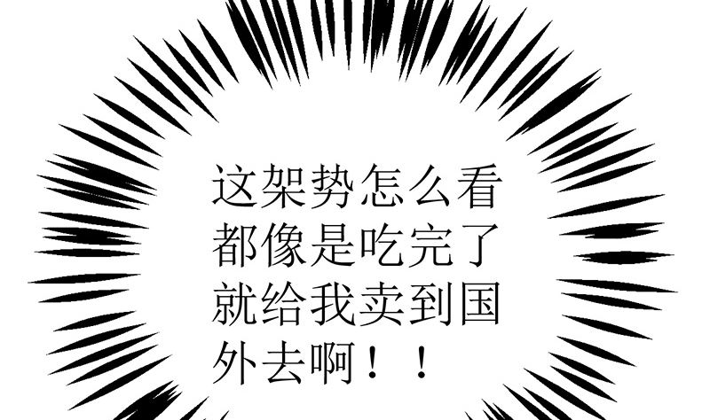 有钱人的便饭你想象不到(1/2)-第40话