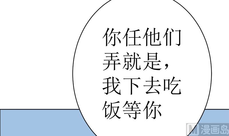 有钱人的便饭你想象不到(1/2)-第40话