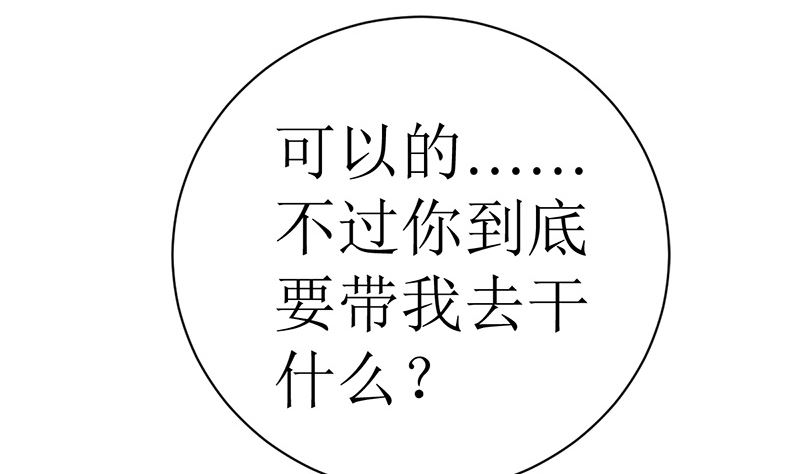 有钱人的便饭你想象不到(1/2)-第40话