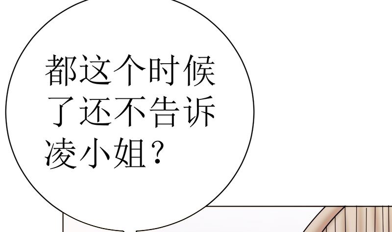 有钱人的便饭你想象不到(1/2)-第40话