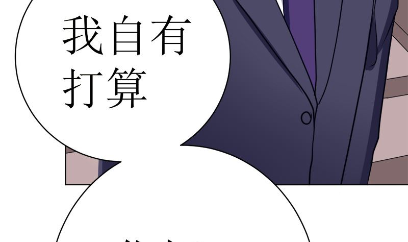 有钱人的便饭你想象不到(1/2)-第40话