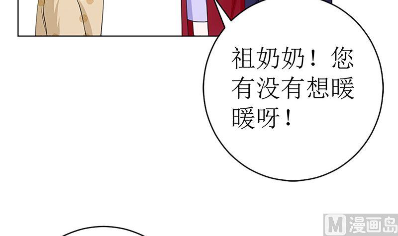 守岁宴(1/3)-第42话
