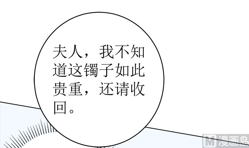不按套路出牌(1/2)-第44话