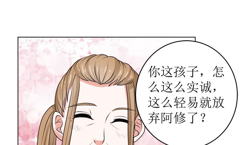 不按套路出牌(1/2)-第44话