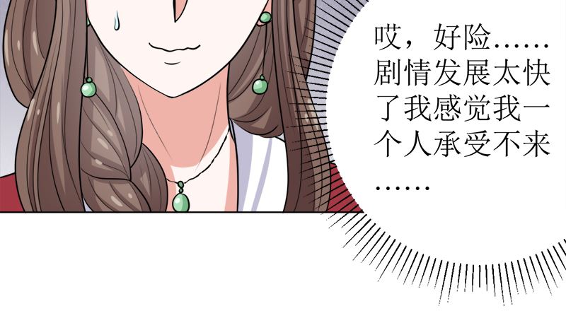 不按套路出牌(1/2)-第44话