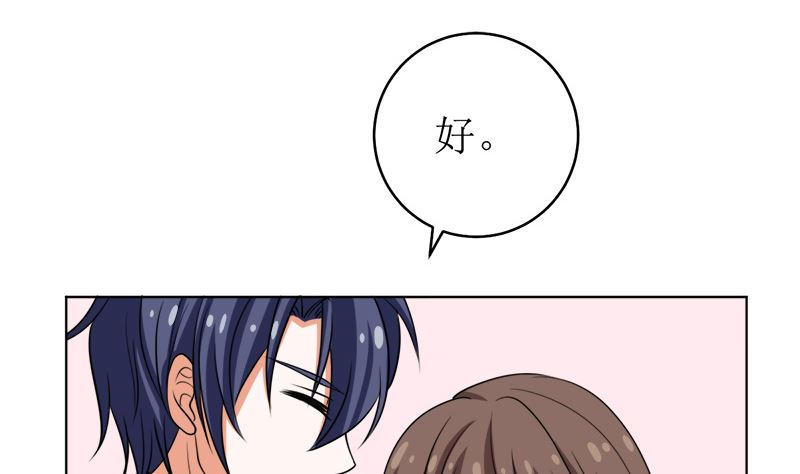 戏精找上门(1/2)-第46话