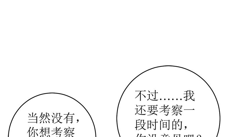 戏精找上门(1/2)-第46话
