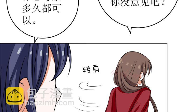 戏精找上门(1/2)-第46话