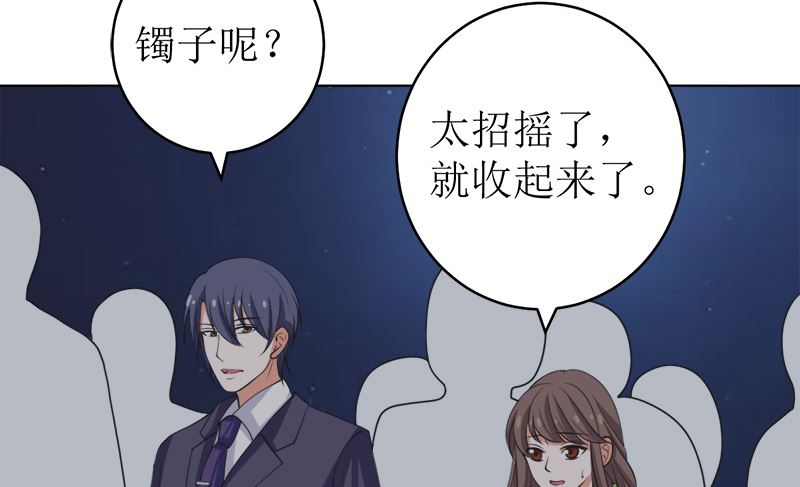 戏精找上门(1/2)-第46话