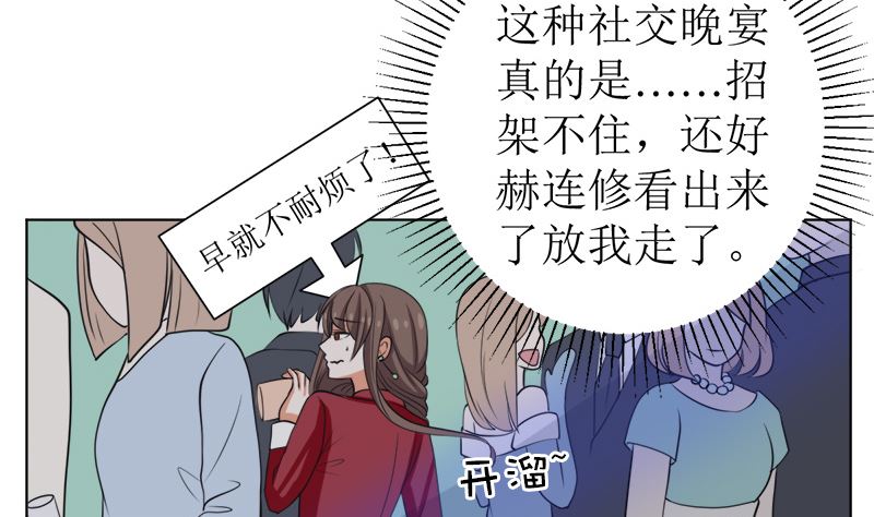 戏精找上门(1/2)-第46话