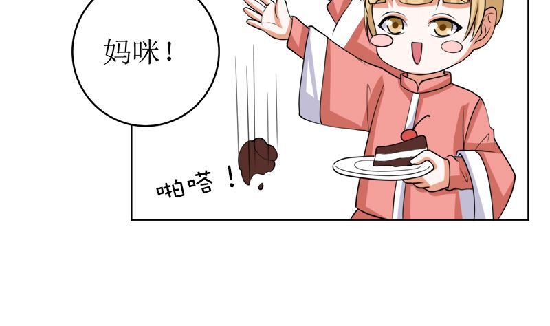戏精找上门(1/2)-第46话