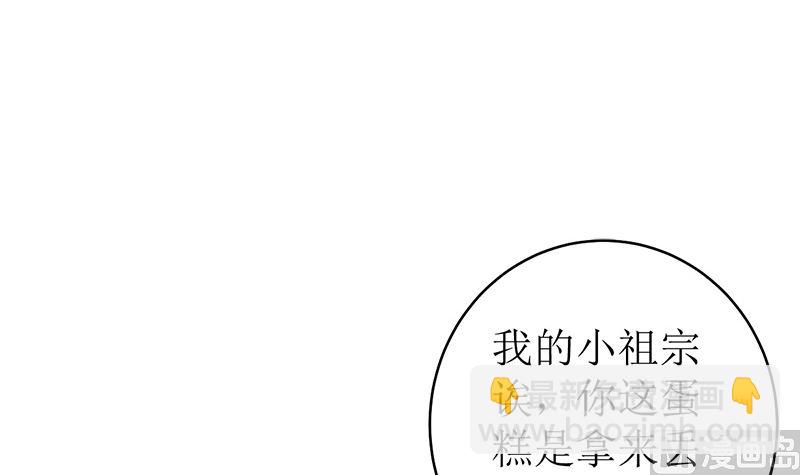 戏精找上门(1/2)-第46话