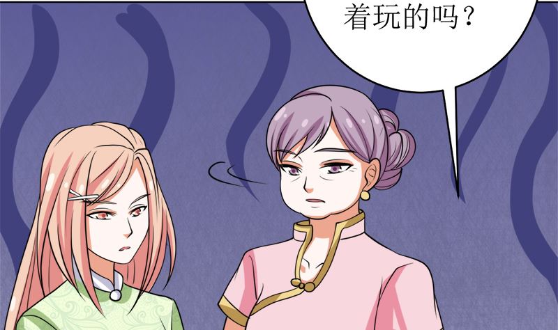 戏精找上门(1/2)-第46话