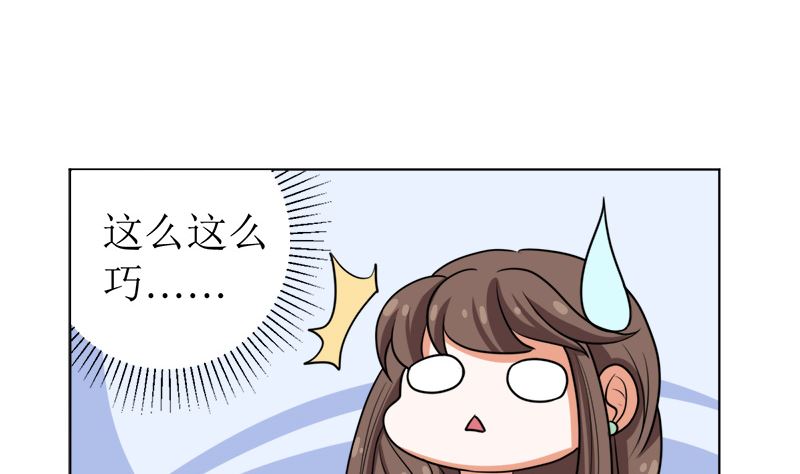 戏精找上门(1/2)-第46话