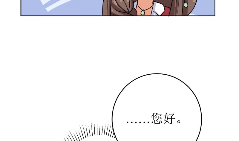 戏精找上门(1/2)-第46话