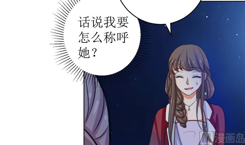 戏精找上门(1/2)-第46话
