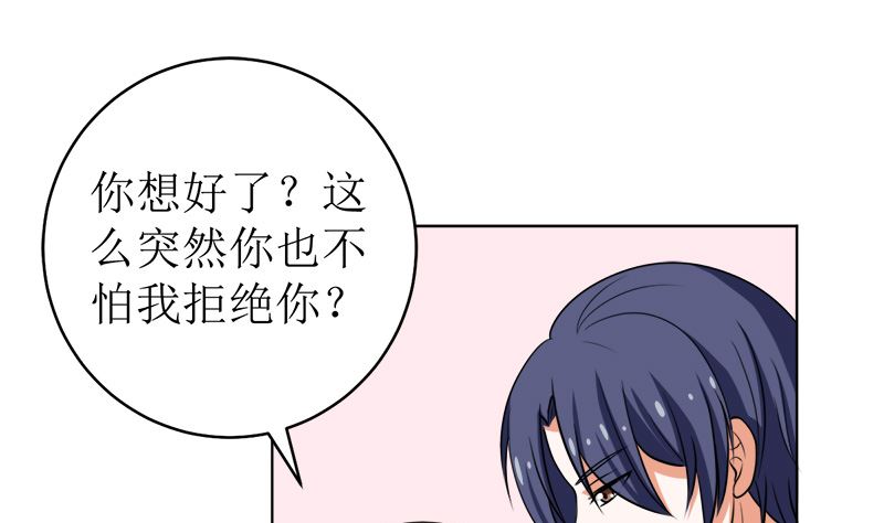 戏精找上门(1/2)-第46话