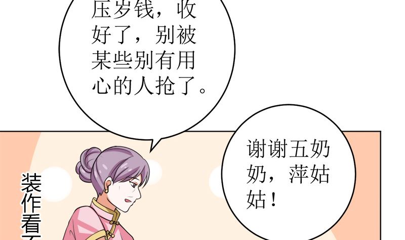 戏精找上门(1/2)-第46话