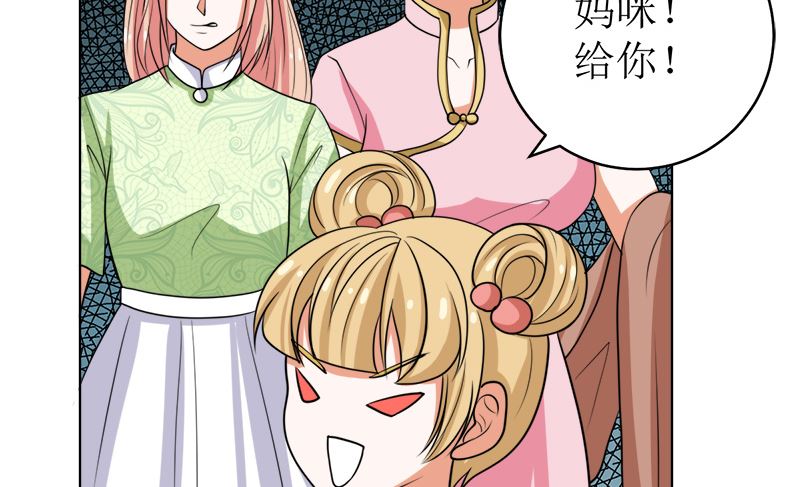 戏精找上门(1/2)-第46话