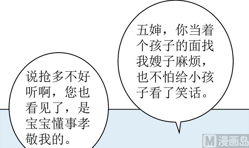 戏精找上门(1/2)-第46话