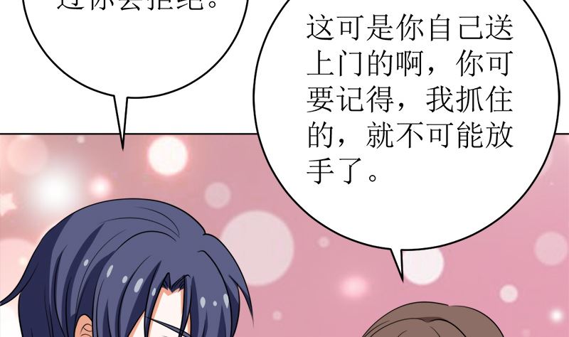 戏精找上门(1/2)-第46话