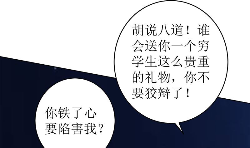 原谅你？不可能(1/2)-第48话