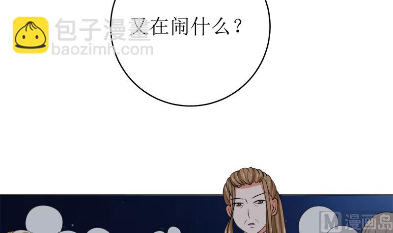 原谅你？不可能(1/2)-第48话