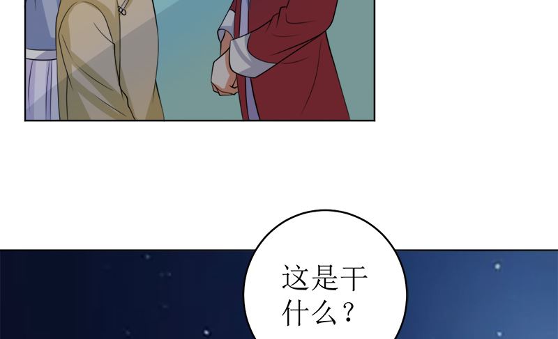 原谅你？不可能(1/2)-第48话