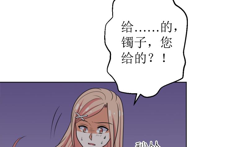 原谅你？不可能(1/2)-第48话