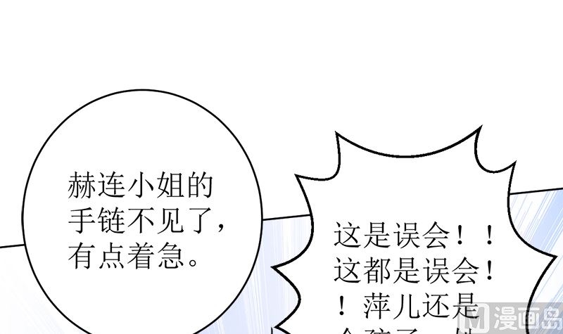 原谅你？不可能(1/2)-第48话