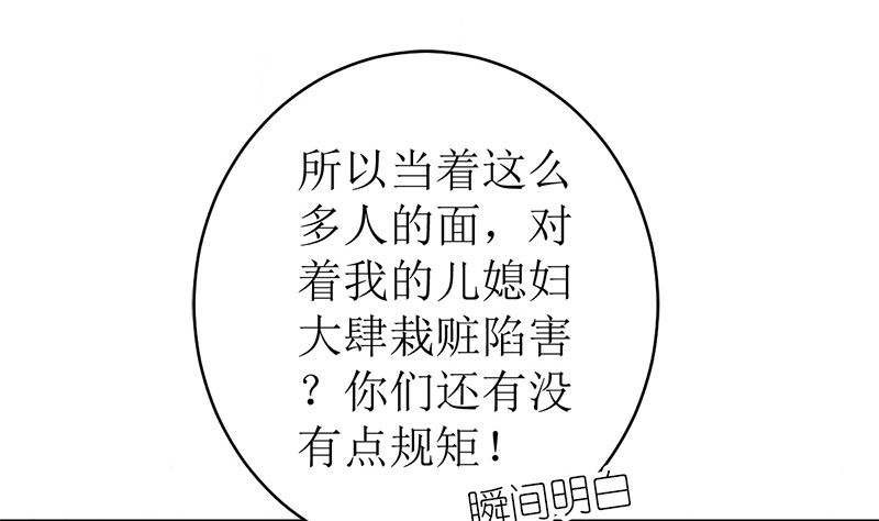 原谅你？不可能(1/2)-第48话