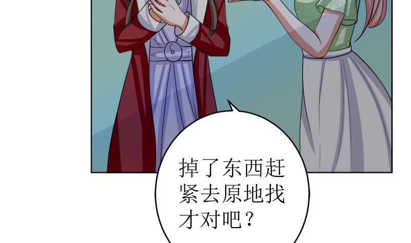 原谅你？不可能(1/2)-第48话