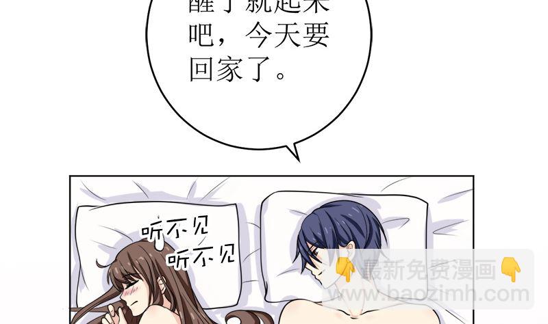 拿回属于我的东西！(1/2)-第50话