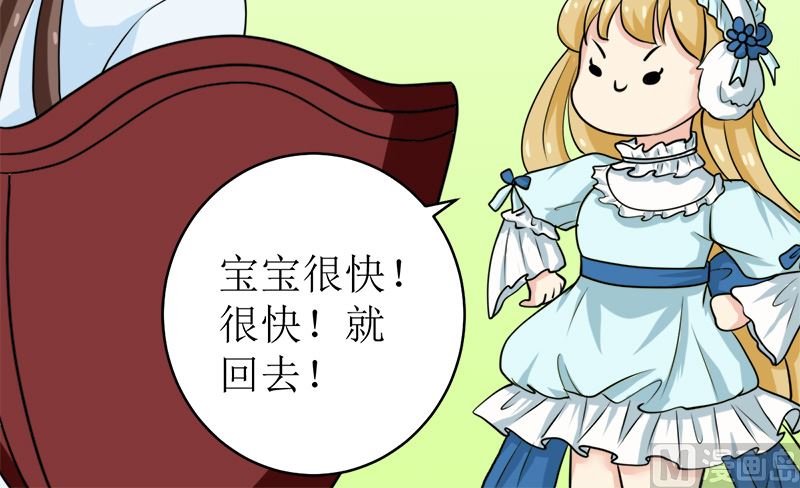 拿回属于我的东西！(1/2)-第50话