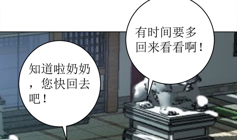 拿回属于我的东西！(1/2)-第50话