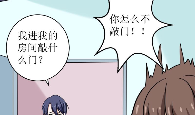 拿回属于我的东西！(1/2)-第50话