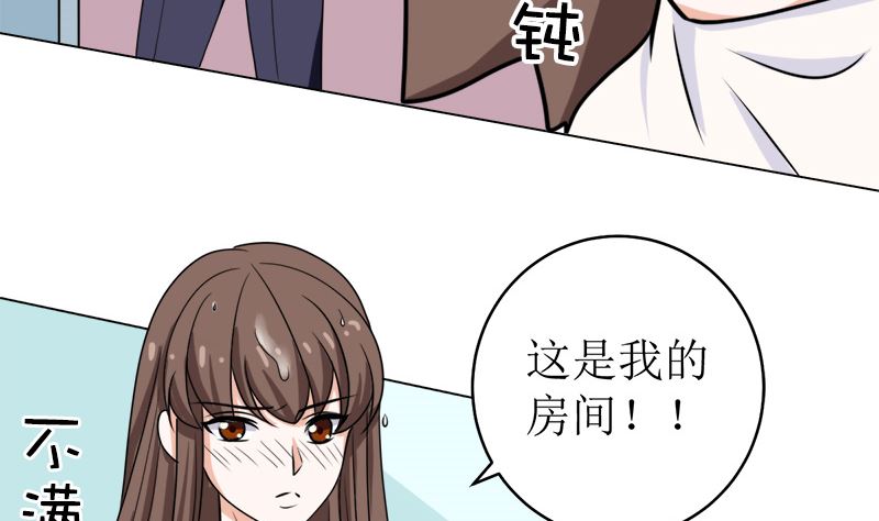 拿回属于我的东西！(1/2)-第50话