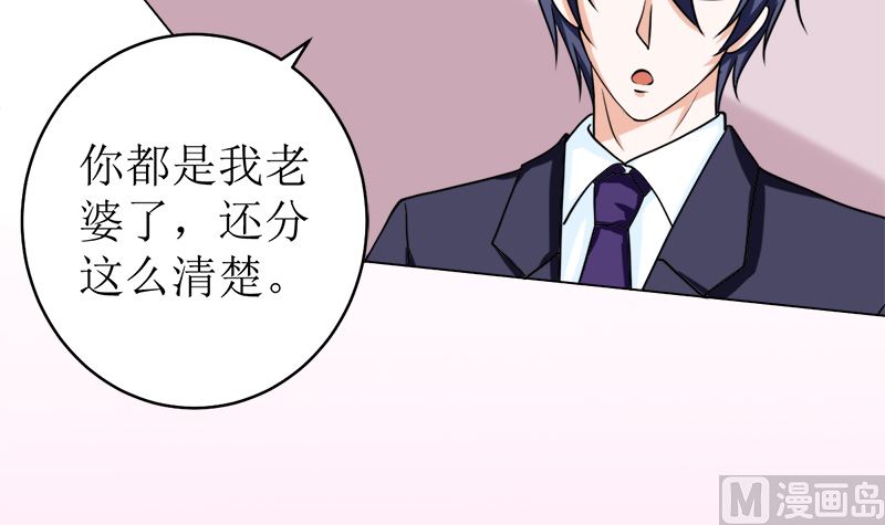 拿回属于我的东西！(1/2)-第50话