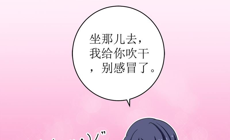 拿回属于我的东西！(1/2)-第50话