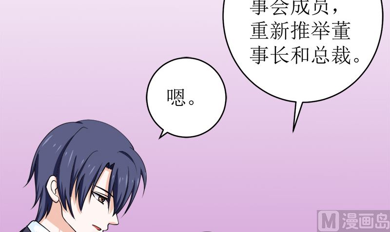 拿回属于我的东西！(1/2)-第50话