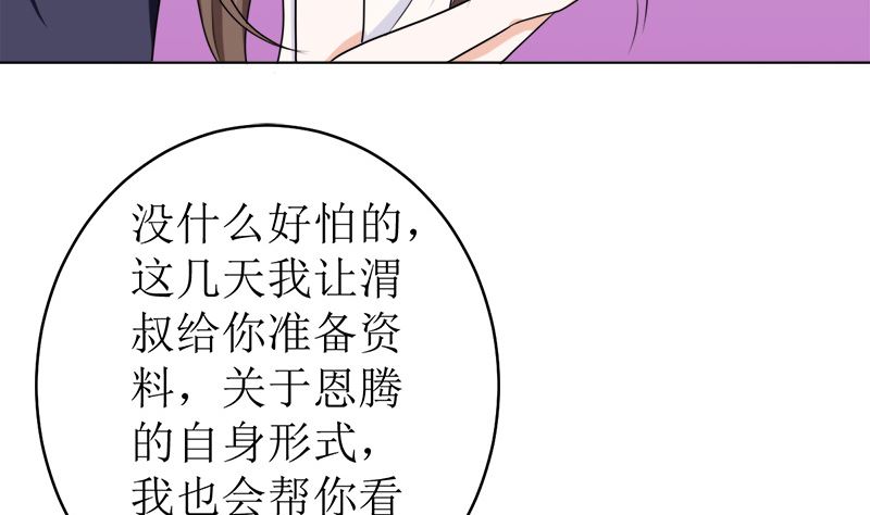 拿回属于我的东西！(1/2)-第50话
