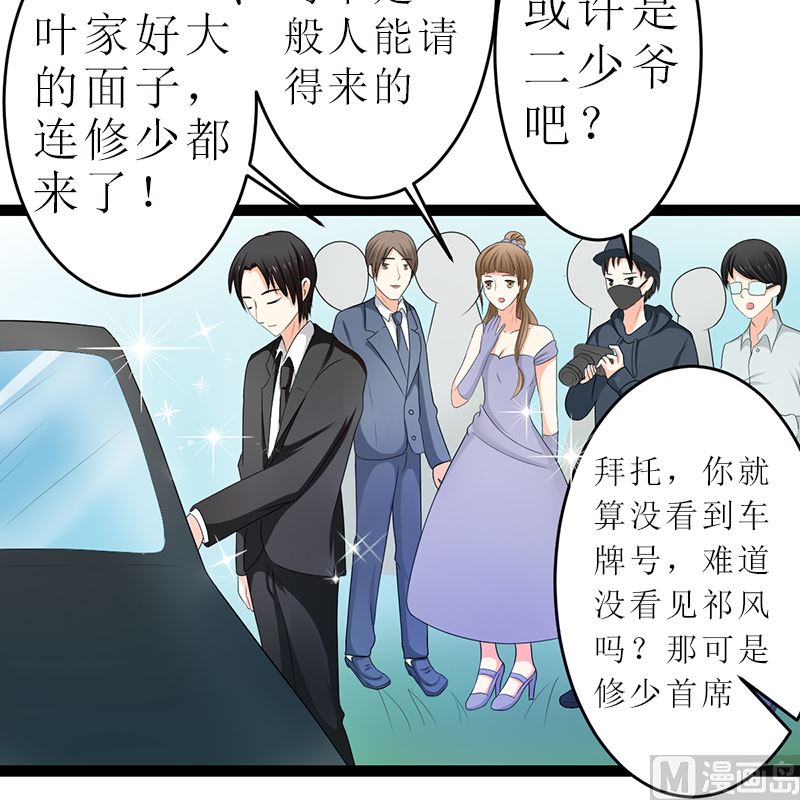 抢走她未婚夫的人竟然是她的姐姐(1/2)-第6话