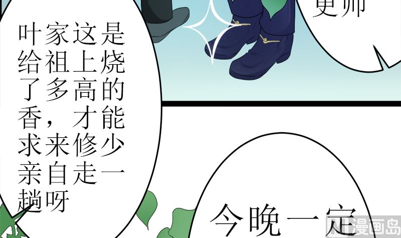抢走她未婚夫的人竟然是她的姐姐(1/2)-第6话