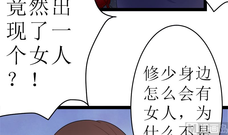 抢走她未婚夫的人竟然是她的姐姐(1/2)-第6话
