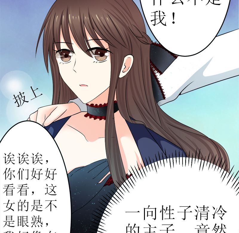 抢走她未婚夫的人竟然是她的姐姐(1/2)-第6话