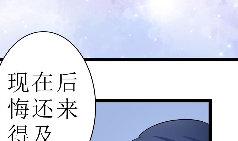抢走她未婚夫的人竟然是她的姐姐(1/2)-第6话