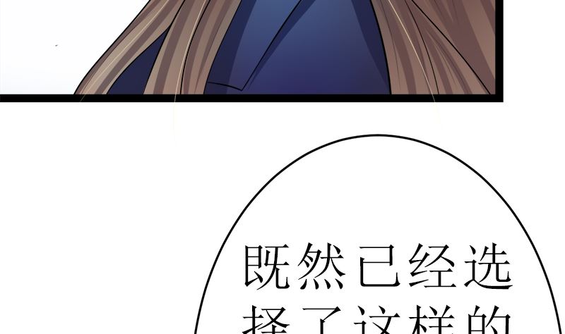抢走她未婚夫的人竟然是她的姐姐(1/2)-第6话