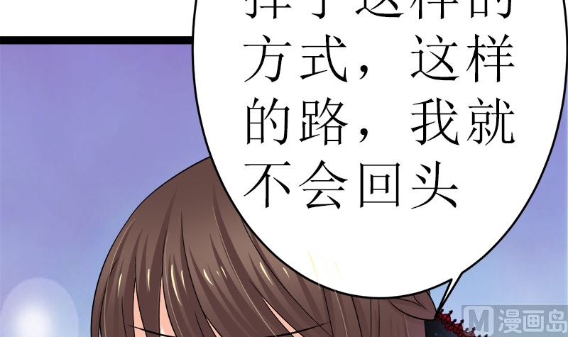抢走她未婚夫的人竟然是她的姐姐(1/2)-第6话