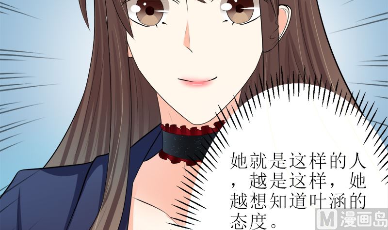 抢走她未婚夫的人竟然是她的姐姐(1/2)-第6话