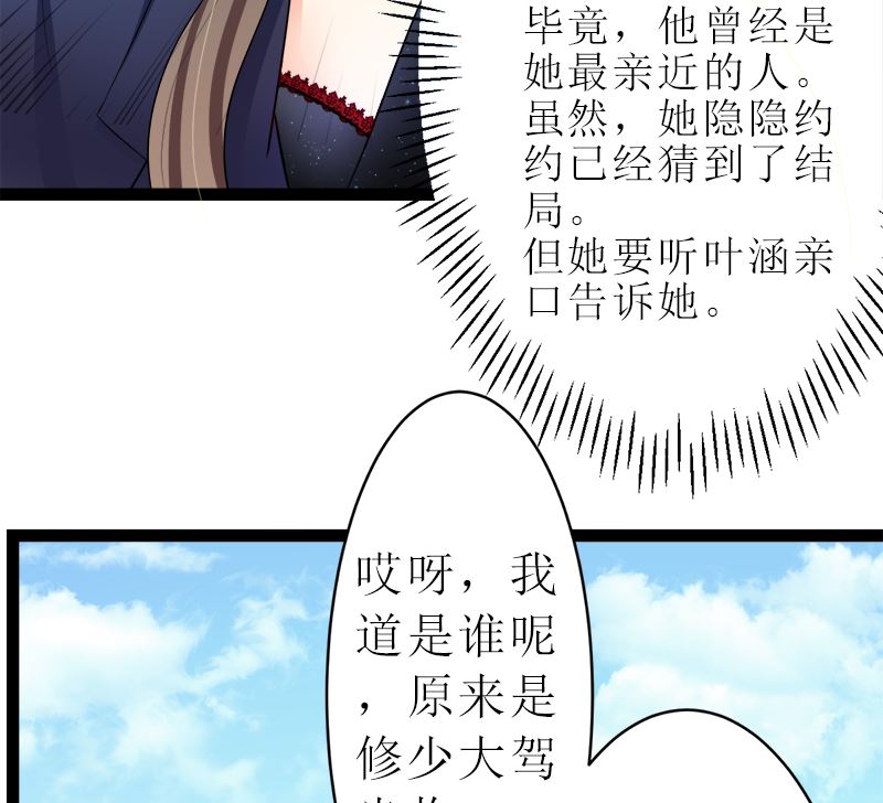 抢走她未婚夫的人竟然是她的姐姐(1/2)-第6话